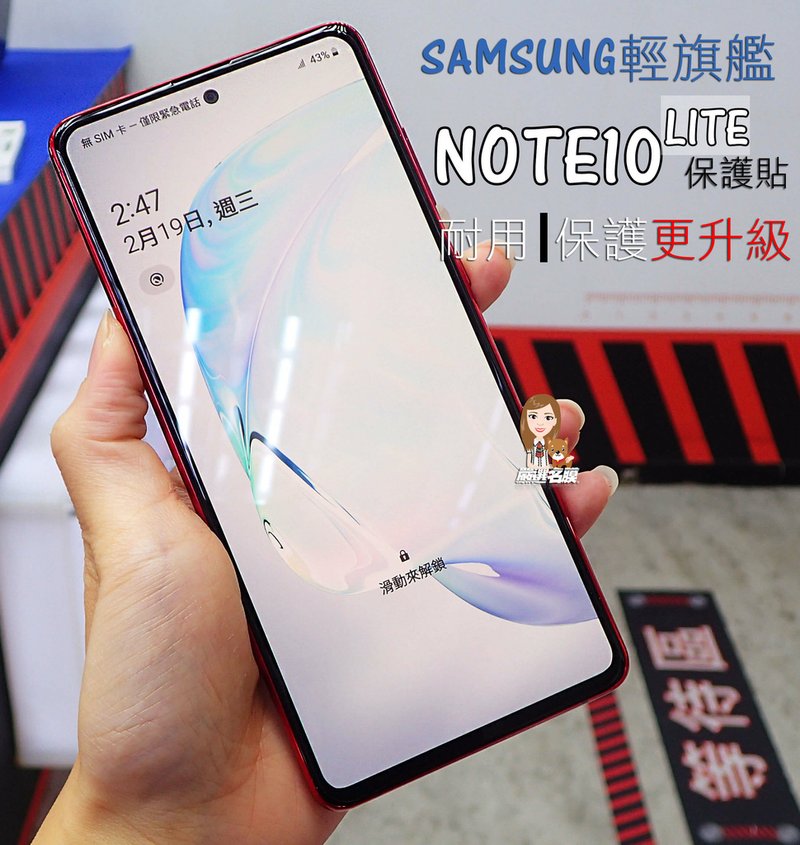 嚴選名膜 手機貼膜 Since 2006｜Note10 Li