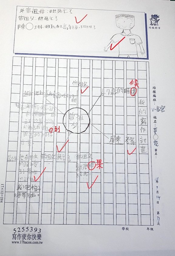 111V-高密07黃○霓4.jpg