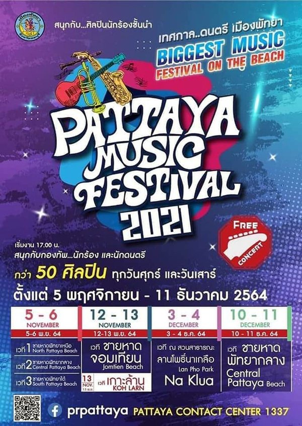 芭達雅音樂節PATTAYA MUSIC FESTIVAL 2021.jpg