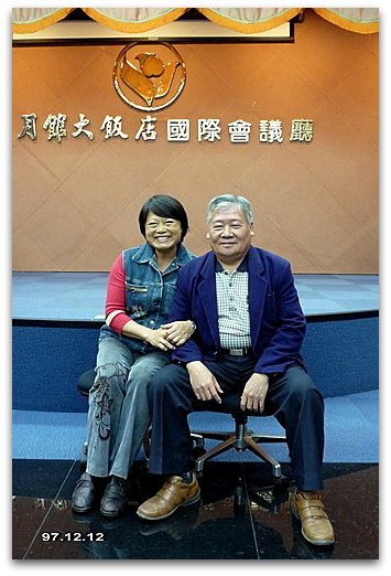 南投仁愛 廬山蜜月館 97年度同學會