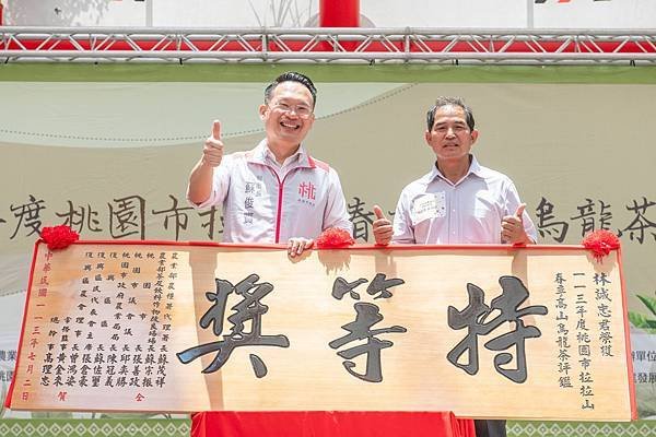 拉拉山春季高山烏龍茶評鑑頒獎　蘇俊賓副市長：讓全臺看見復興之