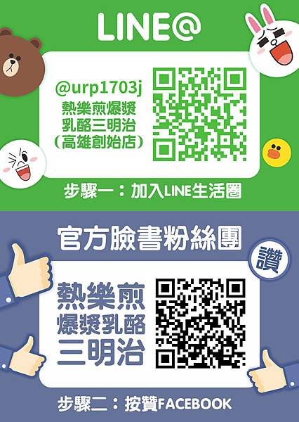 加入LINE %26; FB.jpg