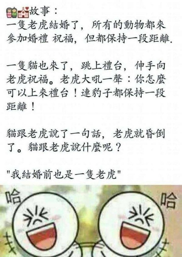 情人節笑話爆笑好笑梗圖41.jpg