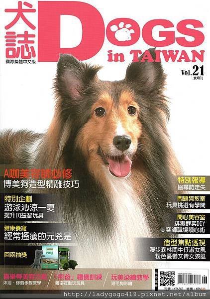 犬誌 vol.21