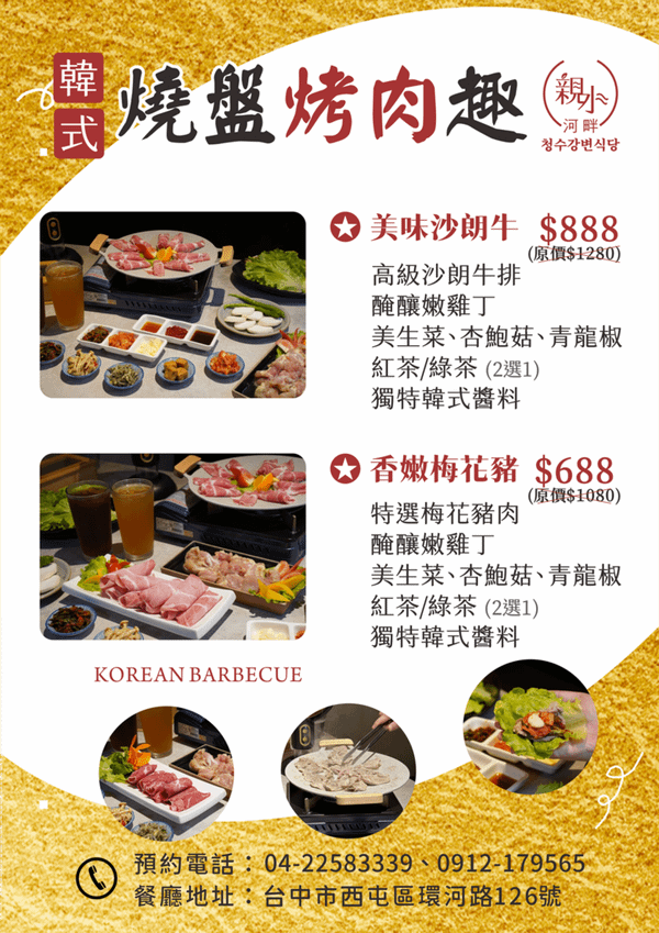 親水河畔：台中七期餐廳推薦，超道地韓式人蔘雞湯，絕美水岸景觀