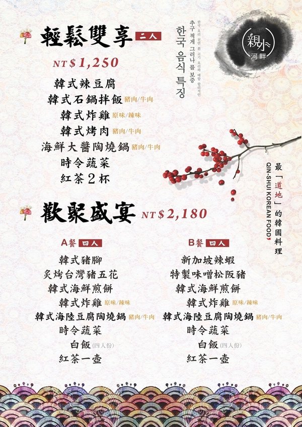 親水河畔：台中七期餐廳推薦，超道地韓式人蔘雞湯，絕美水岸景觀