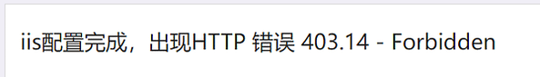 IIS 403.14錯誤