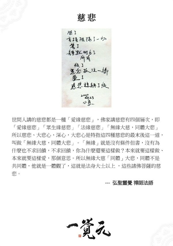 禪法書籤 (126).jpg