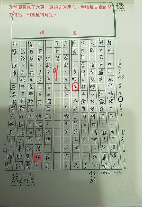 112春V-WA401 陳○秀 (2).jpg