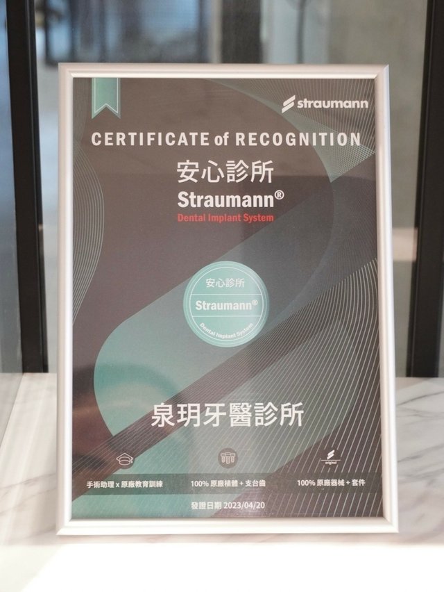 初訪泉玥牙醫診所  啟動專屬於我的健齒計畫! 台北好牙醫推薦