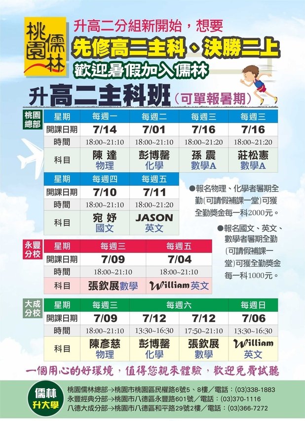 114_升S2暑期(三個點)_114.4.16.jpg