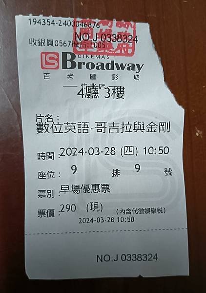 哥吉拉與金剛：新帝國的全面晉級感覺