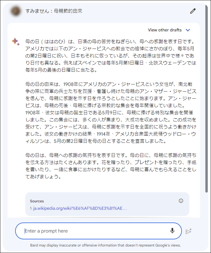 如何讓Google Bard能接受中文問題並能回答問題