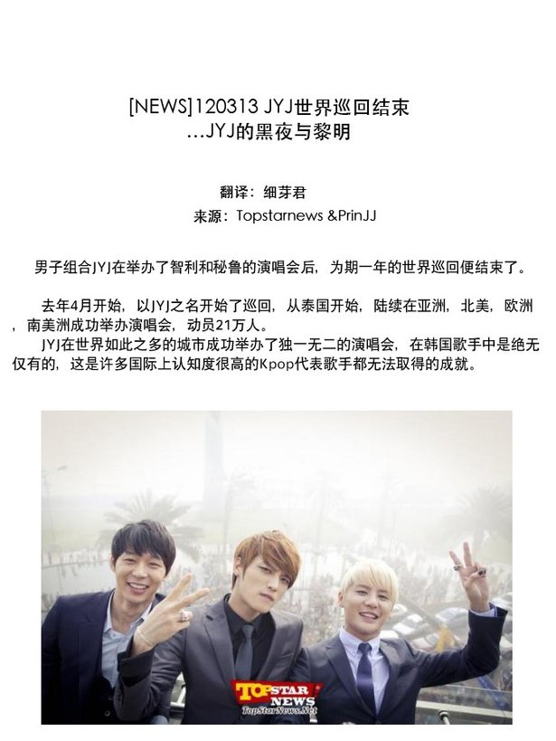 JYJNEWS-1