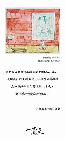 禪法書籤 (153).jpg