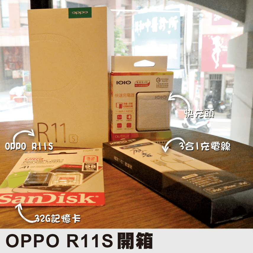 OPPO-R11S.png