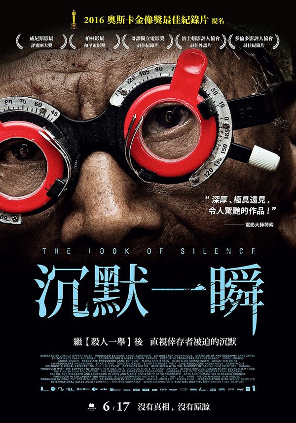 《沉默一瞬》Look of Silence.jpg