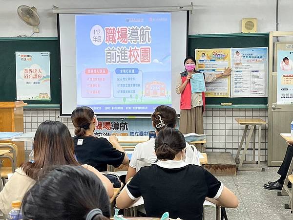 就業服務員進班宣導本府相關青年計畫