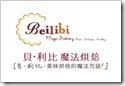 貝利比-Logo