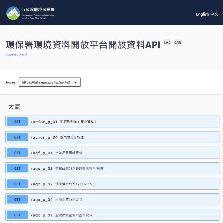 Excel-取得環保署提供特定地點的空氣品質指標(AQI)資料並且可以更新