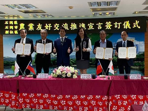 農業友好交流推進宣言簽約儀式