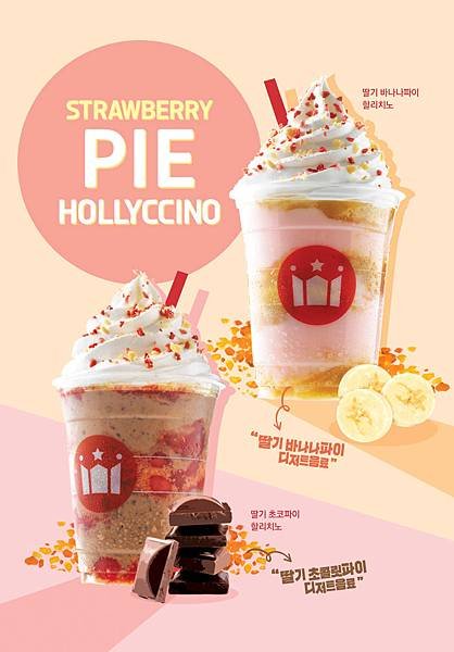 HOLLYS COFFEE menuNew  2018
