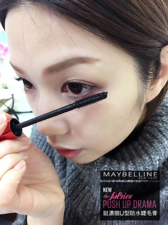 MAYBELLINE媚比琳挺濃翹U型防水睫毛膏10.jpg