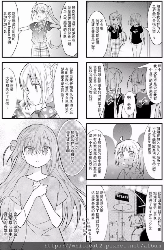 [故事筆記]孤獨搖滾！(ぼっち・ざ・ろっく！）各話簡要與讀後