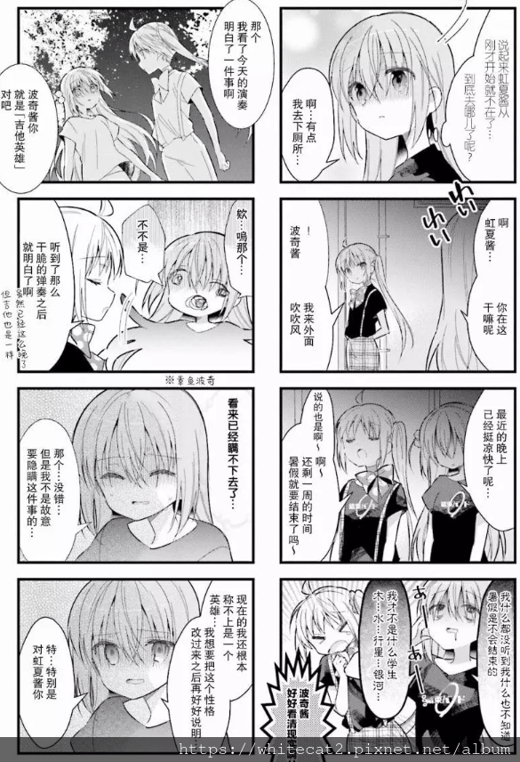 [故事筆記]孤獨搖滾！(ぼっち・ざ・ろっく！）各話簡要與讀後