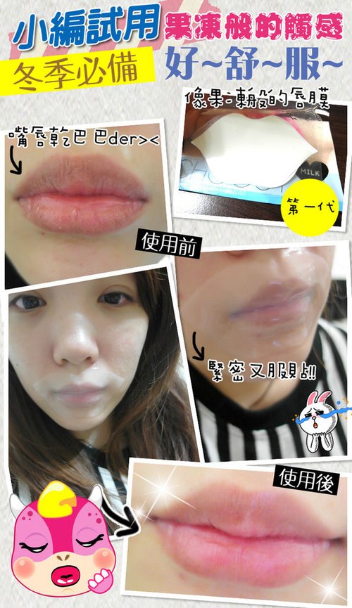 CHOOSY!!!好水嫩~柔滑豐潤質感嫩唇*ㄉㄨㄞ唇部簡單護理*擁有嘟嘟嫩唇