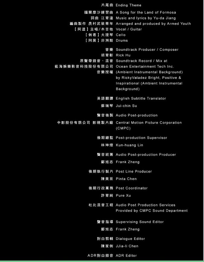 02幕後