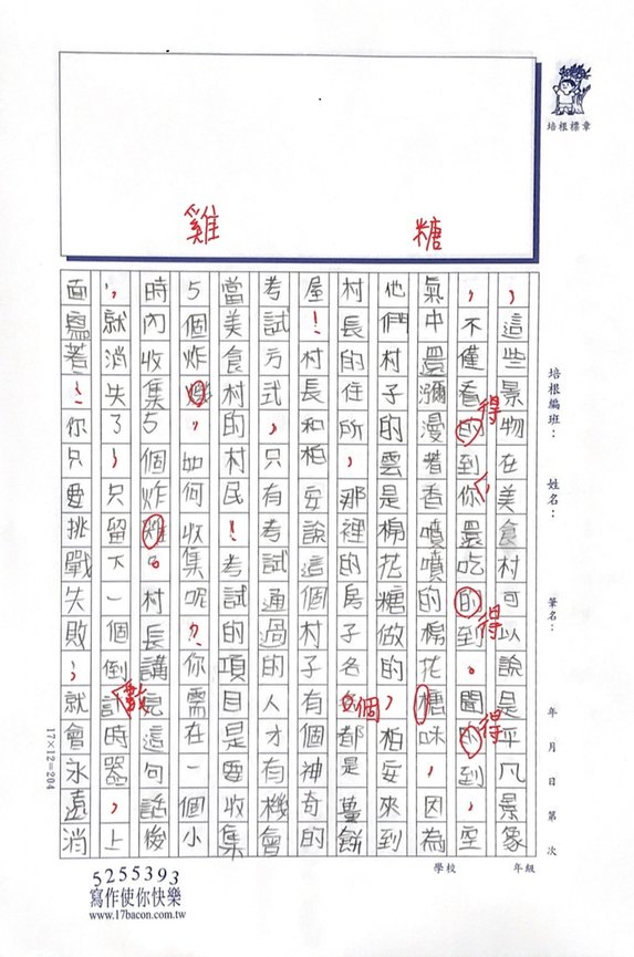 111V-高密08歐○畇2.jpg