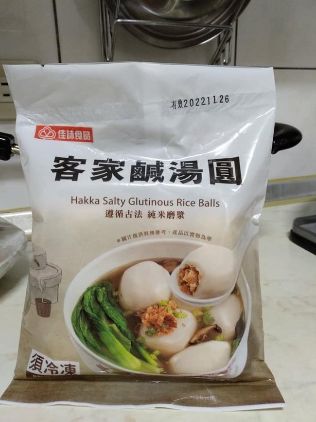 佳味食品客家鹹湯圓_湯圓推薦_哪裡有好吃的鹹湯圓