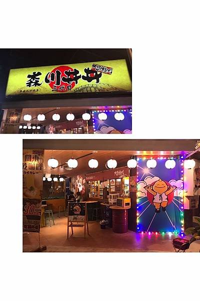 【台中美食】台中隱藏巷弄的厲害丼飯（復古日式風格 / 特色日式料理）。生丼、熟丼、壽司、手捲都豪美味！－森川丼丼大橋橫町