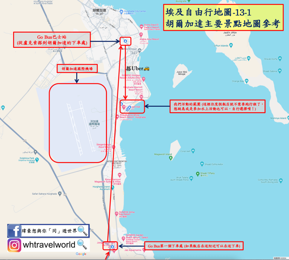 埃及自由行地圖-13-1.png