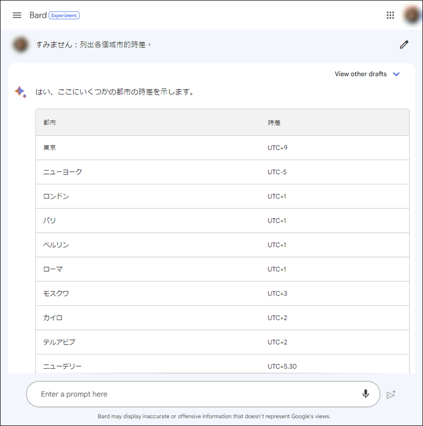 如何讓Google Bard能接受中文問題並能回答問題