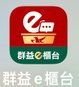 群益e櫃檯.jpg