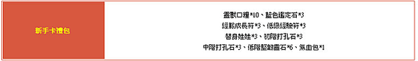 線上遊戲排行榜2011遠古封神