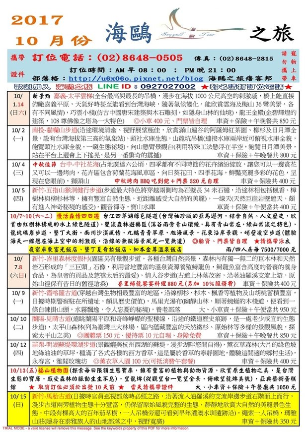 10月份-1.jpg