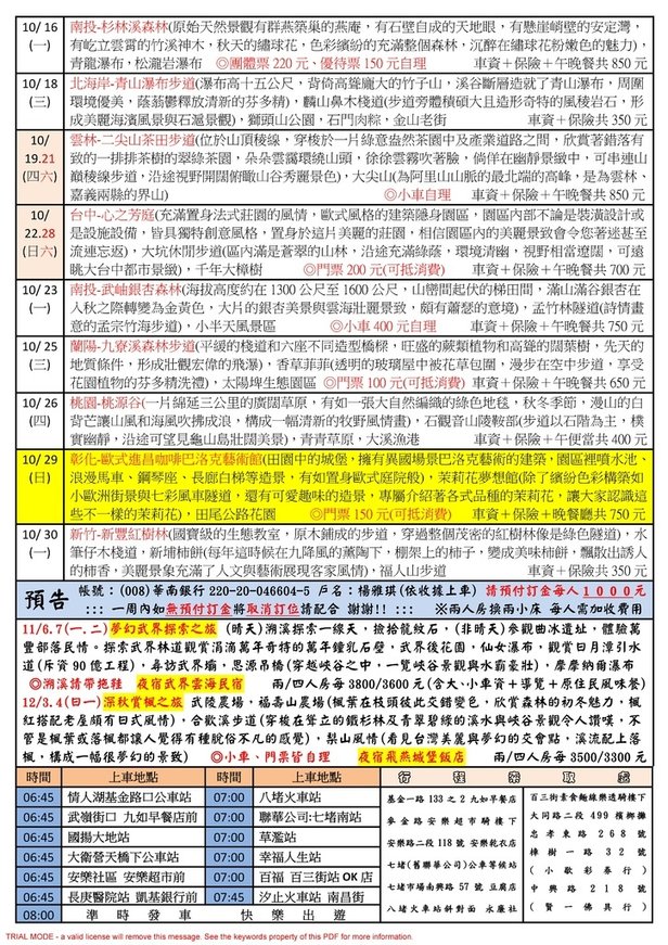 10月份-2.jpg