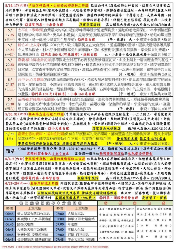 5月份-2.jpg