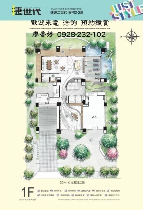 台中好宅 泰鉅建設 泰鉅捷世代 廖香婷 0965520580 歡迎鑑賞 (27).jpg