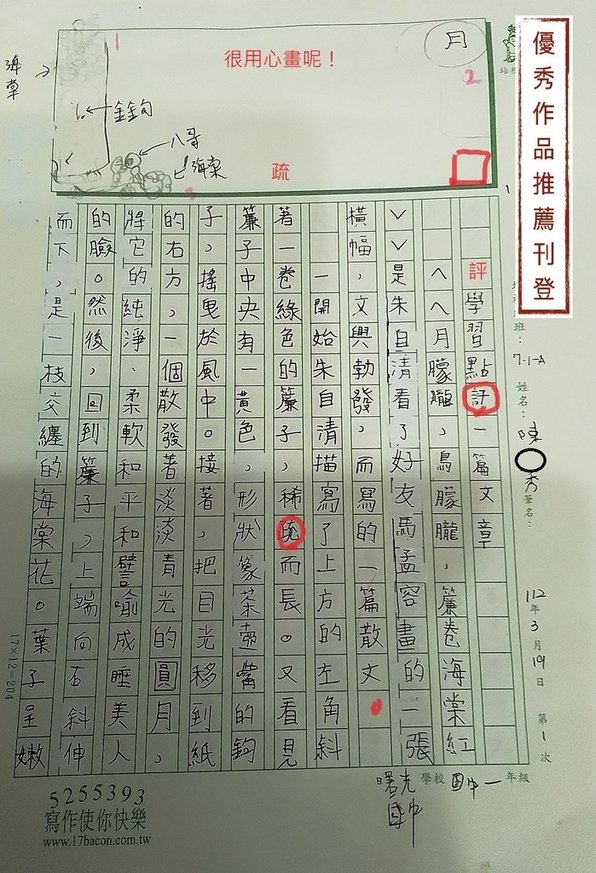 112春V-WA401 陳○秀 (1).jpg