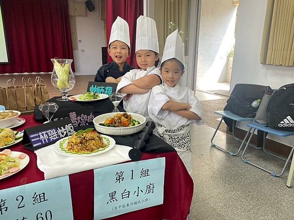 料理小達人觀摩賽成果發表