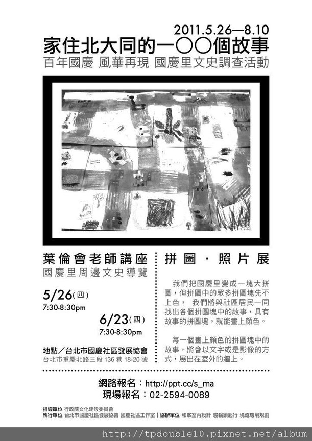 flyer.jpg