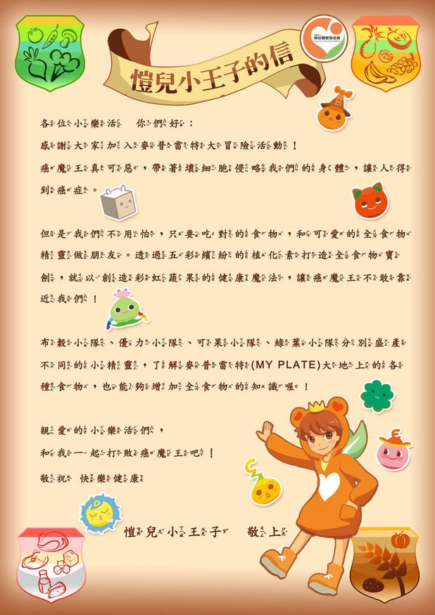 小樂活的信反
