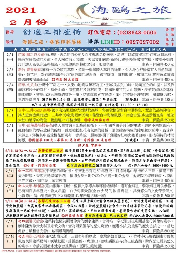 2月份-1.jpg