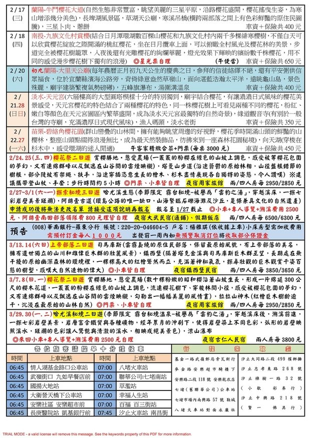 2月份-2.jpg