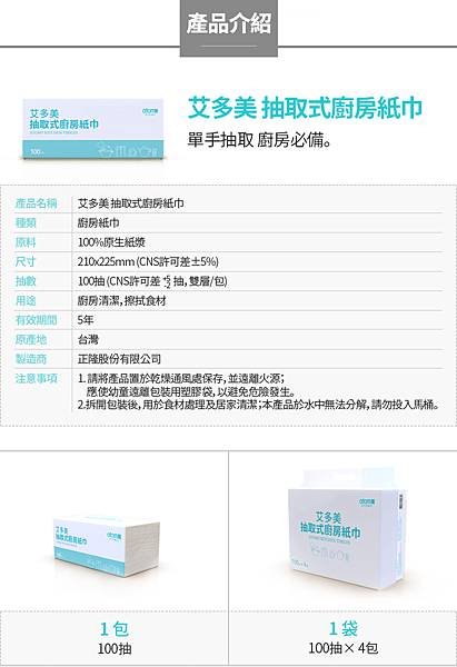 廚房紙巾_750_02_1 (1).jpg