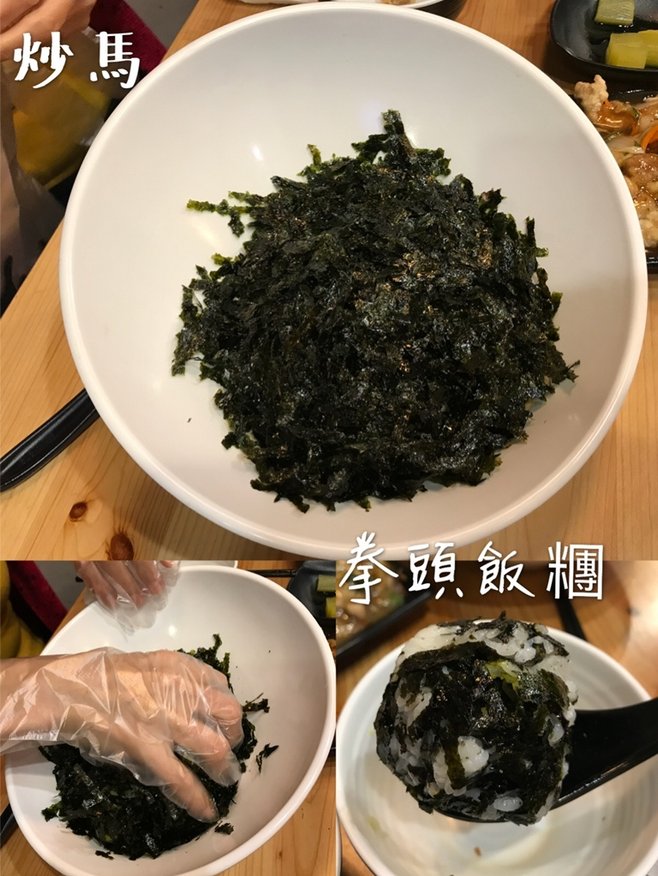 錦華春炒馬. 2018.2.10 (85).JPG